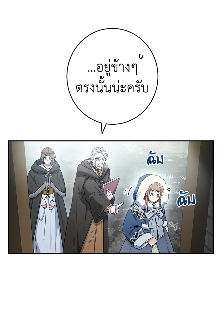 Marriage of Convenience 11 119